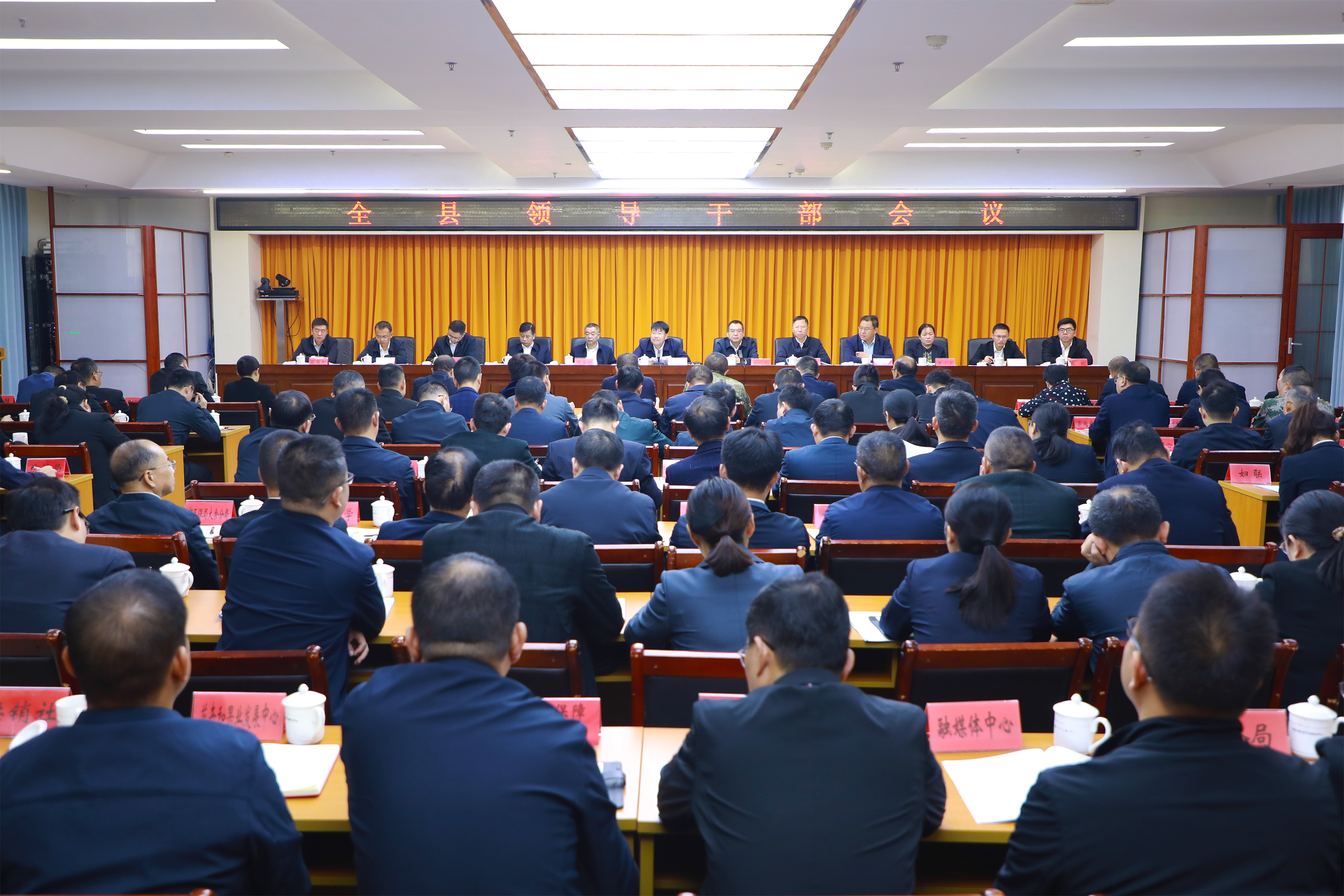 全縣領(lǐng)導(dǎo)干部會(huì)議召開(kāi)，部署學(xué)習(xí)宣傳貫徹黨的二十屆四中全會(huì)精神工作